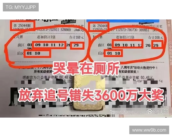 大乐透开奖延迟引发彩民热议